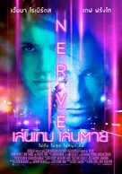 Nerve - Thai Movie Poster (xs thumbnail)