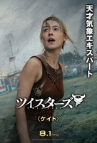 Twisters - Japanese Movie Poster (xs thumbnail)