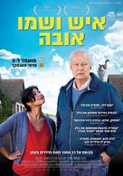 En man som heter Ove - Israeli Movie Poster (xs thumbnail)