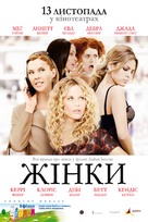 The Women - Ukrainian Movie Poster (xs thumbnail)