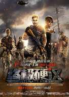 Ultimate Hero - Chinese Movie Poster (xs thumbnail)