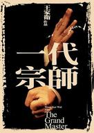 Yi dai zong shi - Hong Kong Movie Poster (xs thumbnail)