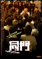 Tung moon - Chinese Movie Poster (xs thumbnail)