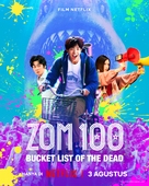 Zom 100: Bucket List of the Dead - Indonesian Movie Poster (xs thumbnail)