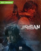 &quot;Jirisan&quot; - South Korean Movie Poster (xs thumbnail)