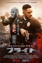 Bright - Chinese Movie Poster (xs thumbnail)