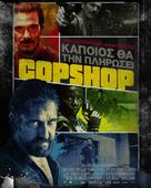 Copshop - Greek Movie Poster (xs thumbnail)