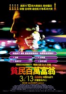Slumdog Millionaire - Taiwanese Movie Poster (xs thumbnail)