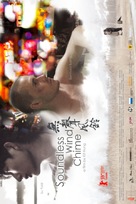 Soundless Wind Chime - Hong Kong Movie Poster (xs thumbnail)