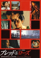 Bread and Roses - Japanese Movie Poster (xs thumbnail)