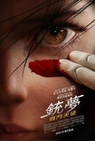 Alita: Battle Angel - Hong Kong Teaser movie poster (xs thumbnail)