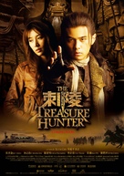 Ci Ling - Hong Kong Movie Poster (xs thumbnail)