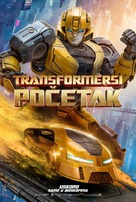 Transformers One - Serbian Movie Poster (xs thumbnail)