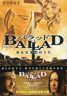 Ballad: Na mo naki koi no uta - Japanese Movie Poster (xs thumbnail)