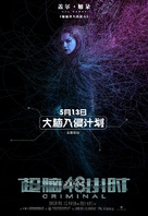 Criminal - Chinese Movie Poster (xs thumbnail)