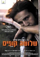 Uc maymun - Israeli Movie Poster (xs thumbnail)