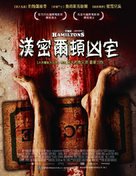 The Hamiltons - Taiwanese Movie Poster (xs thumbnail)