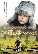 Italianetz - Japanese Movie Cover (xs thumbnail)