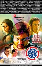 Ko 2 - Indian Movie Poster (xs thumbnail)
