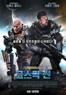 Cosmic Sin - South Korean Movie Poster (xs thumbnail)