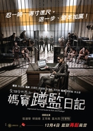 Imprisoned: Survival Guide for Rich and Prodigal - Taiwanese Movie Poster (xs thumbnail)