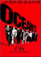Ocean&#039;s Twelve - Chinese Movie Poster (xs thumbnail)