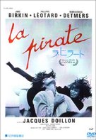 La pirate - Japanese DVD movie cover (xs thumbnail)