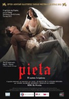 Pieta - Greek Movie Poster (xs thumbnail)