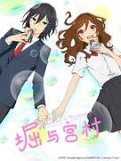 &quot;Horimiya&quot; - Chinese Movie Cover (xs thumbnail)