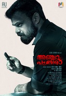 Anjaam Pathiraa - Indian Movie Poster (xs thumbnail)