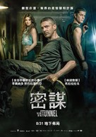 Al final del t&uacute;nel - Taiwanese Movie Poster (xs thumbnail)