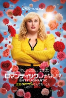 Isn&#039;t It Romantic - Japanese Movie Poster (xs thumbnail)