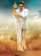 Katamarayudu - Key art (xs thumbnail)