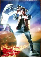 Back to the Future Poster