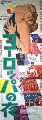 Europa di notte - Japanese Movie Poster (xs thumbnail)