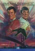 Star Trek: The Voyage Home - Mexican DVD movie cover (xs thumbnail)