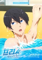 Free! Take your Marks - South Korean Movie Poster (xs thumbnail)