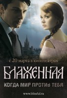 Blazhennaya - Russian poster (xs thumbnail)