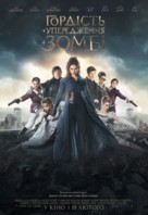 Pride and Prejudice and Zombies - Ukrainian Movie Poster (xs thumbnail)