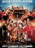 Zhen Tou - Malaysian Movie Poster (xs thumbnail)