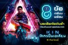 Kin - Thai Movie Poster (xs thumbnail)
