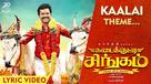 Kadai Kutty Singam - Indian Movie Poster (xs thumbnail)