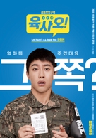 6/45 - South Korean Movie Poster (xs thumbnail)