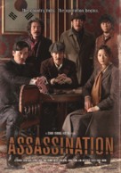 Assassination - Movie Poster (xs thumbnail)