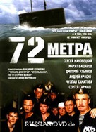 72 Meters - Russian DVD movie cover (xs thumbnail)