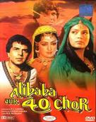 Alibaba Aur 40 Chor - Indian DVD movie cover (xs thumbnail)