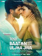 Untitled Shahid Kapoor/Kriti Sanon Film - Indian Movie Poster (xs thumbnail)