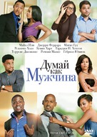 Think Like a Man - Russian DVD movie cover (xs thumbnail)