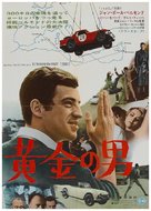 &Eacute;chappement libre - Japanese Movie Poster (xs thumbnail)