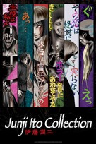 &quot;Junji It&ocirc;: Korekushon&quot; - Japanese Movie Poster (xs thumbnail)